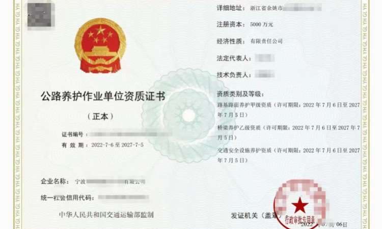 企业在公路养护的道路上是否越走越远？